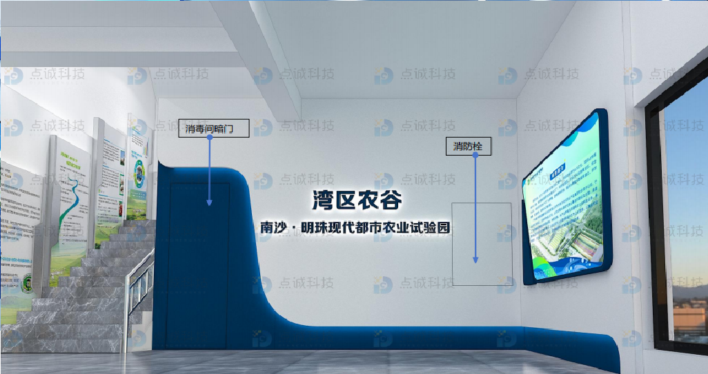 明珠灣農業展廳