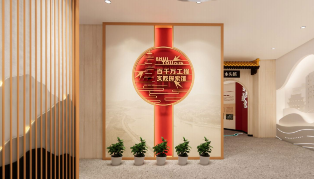 百千萬工程鄉村振興探索館